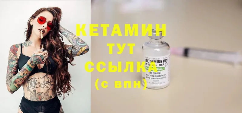 Кетамин ketamine  Шумерля 