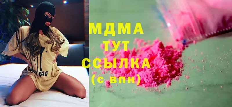 MDMA Molly  Шумерля 